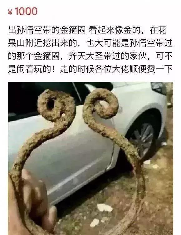 闲鱼上的奇葩东西整顿,闲鱼上的那些不可思议的东西