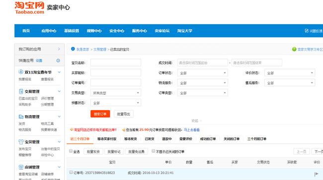 淘宝怎么扫码登店铺后台,淘宝店铺运营新手如何操作