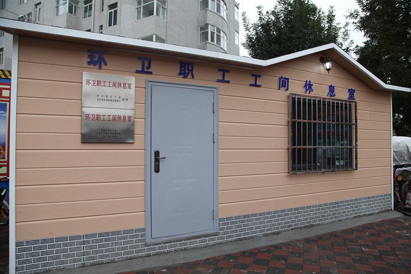 石家庄环卫建设,石家庄环卫局宿舍建设