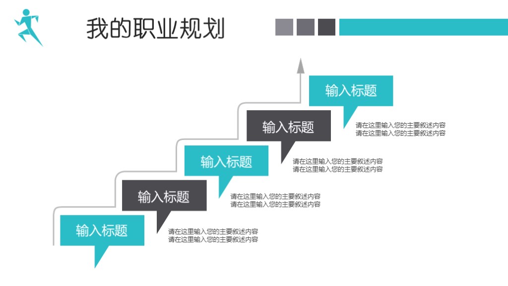 年度述职报告ppt模板喜庆免费,个人述职报告ppt模板从哪里下