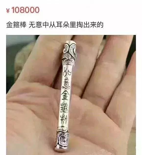 闲鱼上的奇葩东西整顿,闲鱼上的那些不可思议的东西