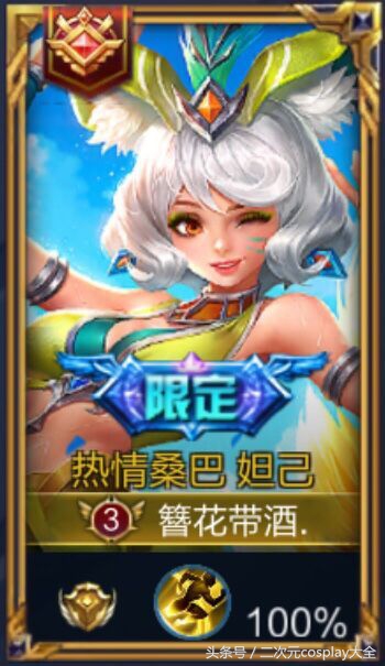 美女小姐姐cos妲己热情桑巴,王者光荣夏日游戏节妲己cos