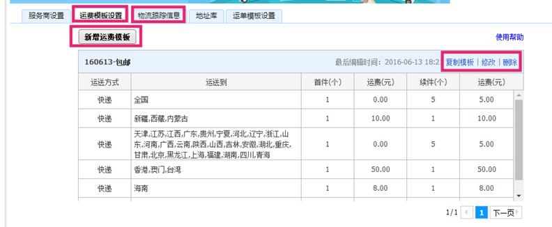 淘宝怎么扫码登店铺后台,淘宝店铺运营新手如何操作