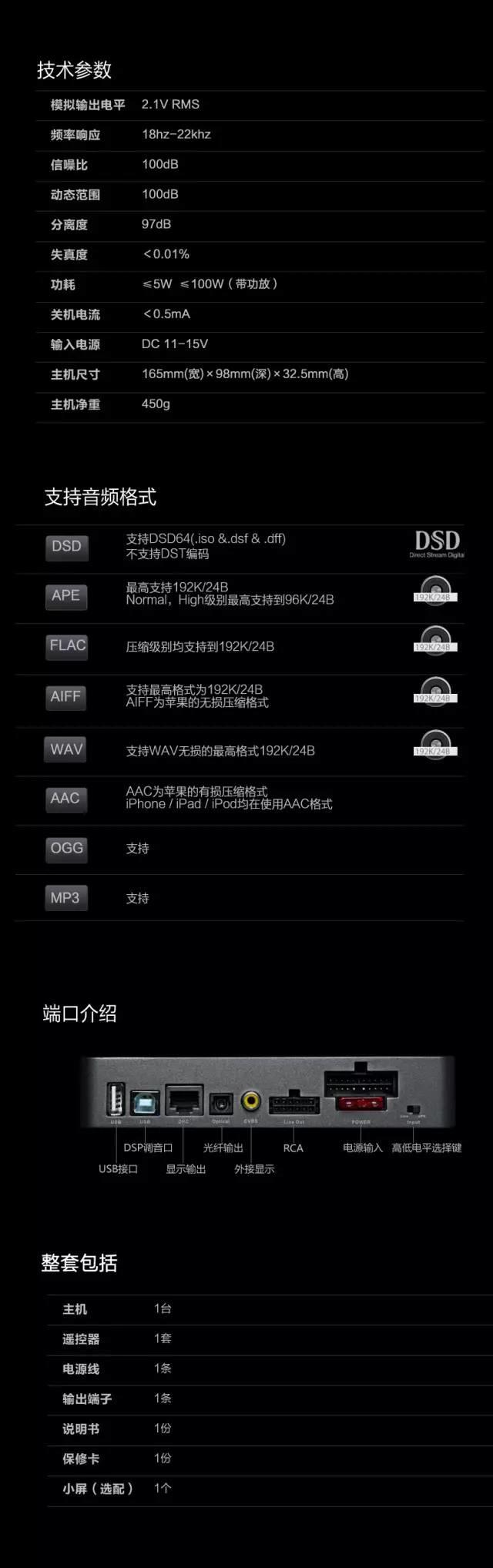 “发烧狗”DSD无损音乐*放播**器音乐新高度有我更精彩！