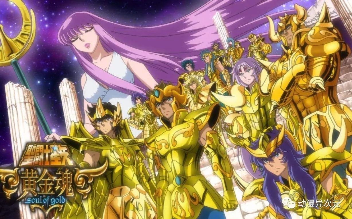 雅典娜的黄金圣斗士们,黄金圣斗士是雅典娜最强战力吗