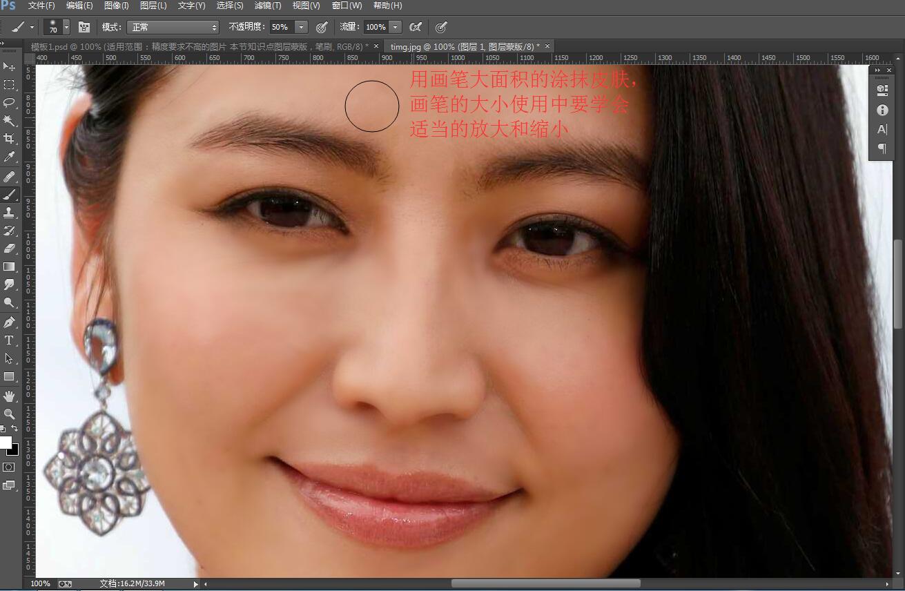 最简单的ps美白磨皮教程,ps磨皮图层蒙版教程