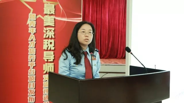 首届“最美深税导师”交流评选会暨青年人才培养平台项目发布会实录