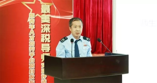 首届“最美深税导师”交流评选会暨青年人才培养平台项目发布会实录