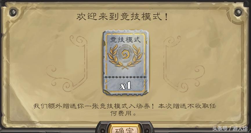 炉石传说竞技场双职业,炉石传说双模式