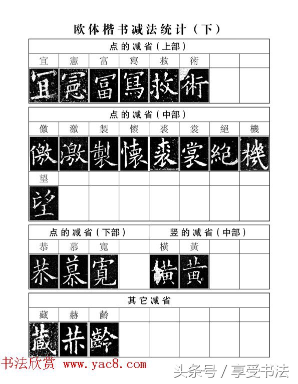 读书能见道书法作品欣赏,读书的楷书书法作品欣赏