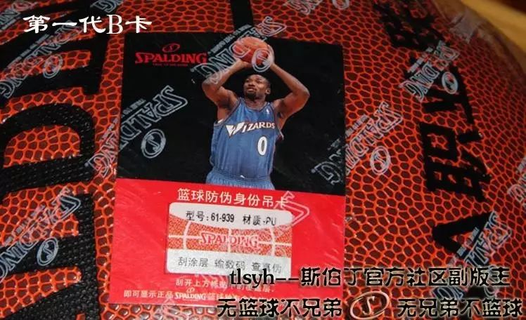 斯伯丁篮球白球真假辨别,斯伯丁篮球750怎么鉴定真假