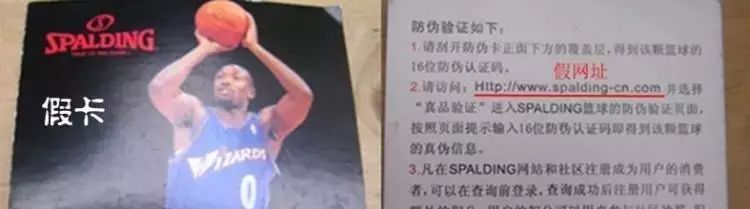 斯伯丁篮球白球真假辨别,斯伯丁篮球750怎么鉴定真假