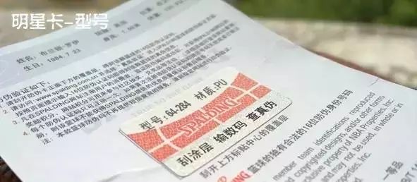 斯伯丁篮球白球真假辨别,斯伯丁篮球750怎么鉴定真假