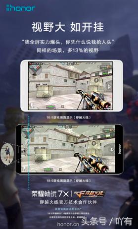 从Mate10Pro到光荣7X，你想要的全面屏手机都帮你选好了