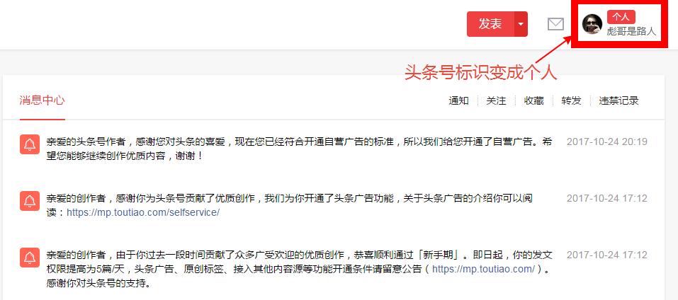 头条号过新手期实操,头条号怎么才能度过新手期