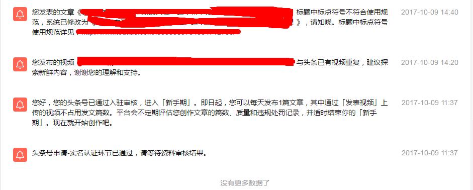 头条号过新手期实操,头条号怎么才能度过新手期