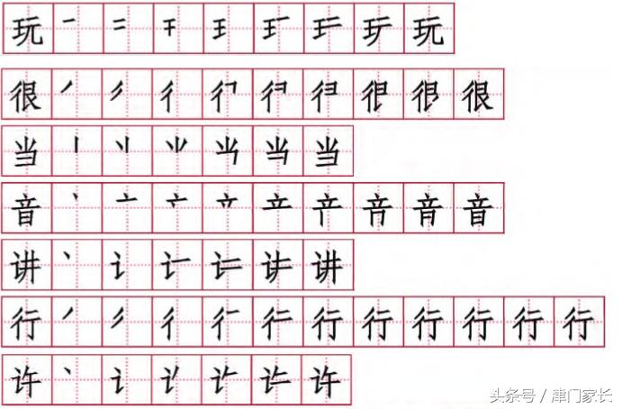 预习语文生字词写几遍合适,生字提前预习表