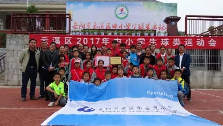 云溪00后“球星”都在这里！海量照片带你回忆云溪区2017年中小学生球类运动会！