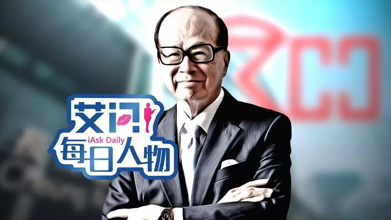 李嘉诚近10年投资轨迹,李嘉诚十大投资逻辑