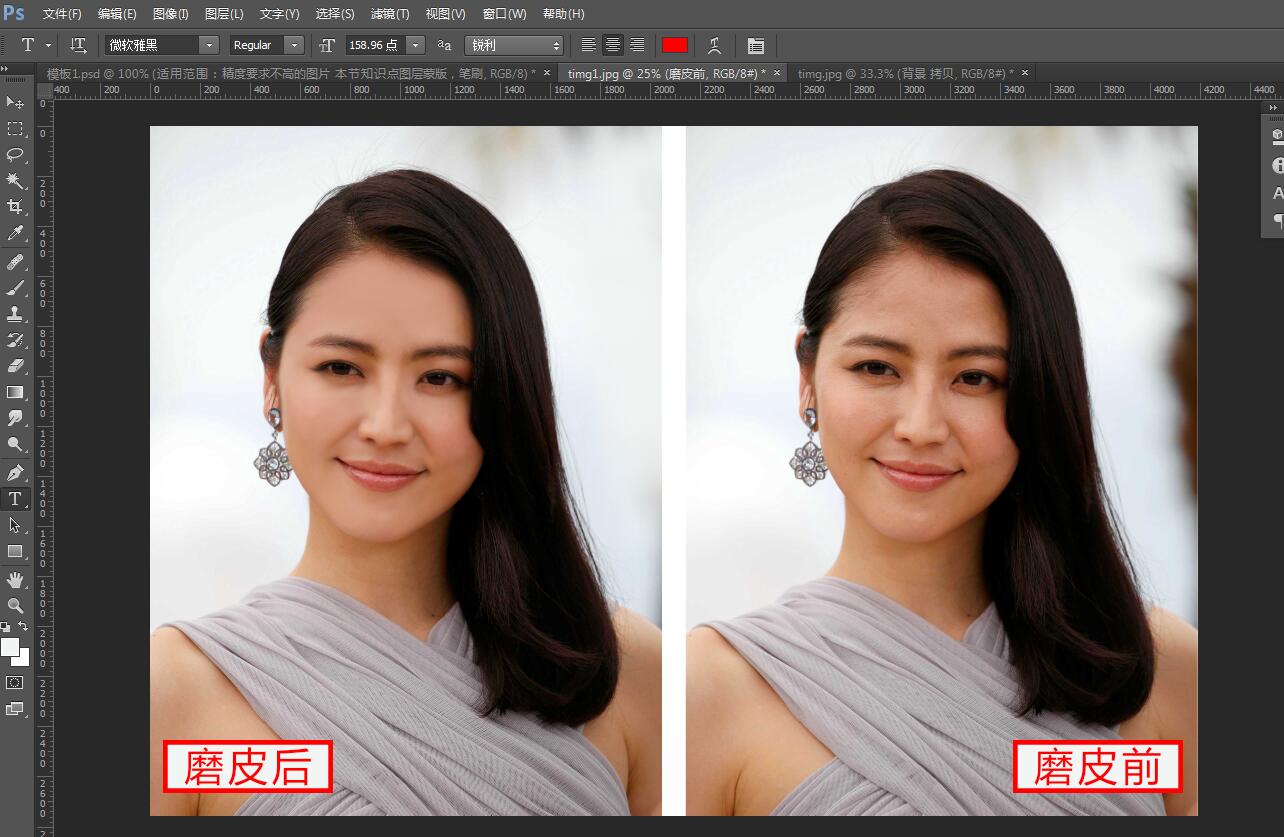 最简单的ps美白磨皮教程,ps磨皮图层蒙版教程