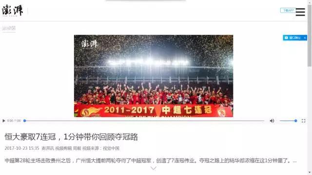 视觉中国获奖证书,2019年广州恒大夺冠之路视频