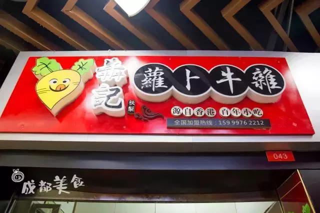 春熙路十大特点美食,春熙路隐藏的美食