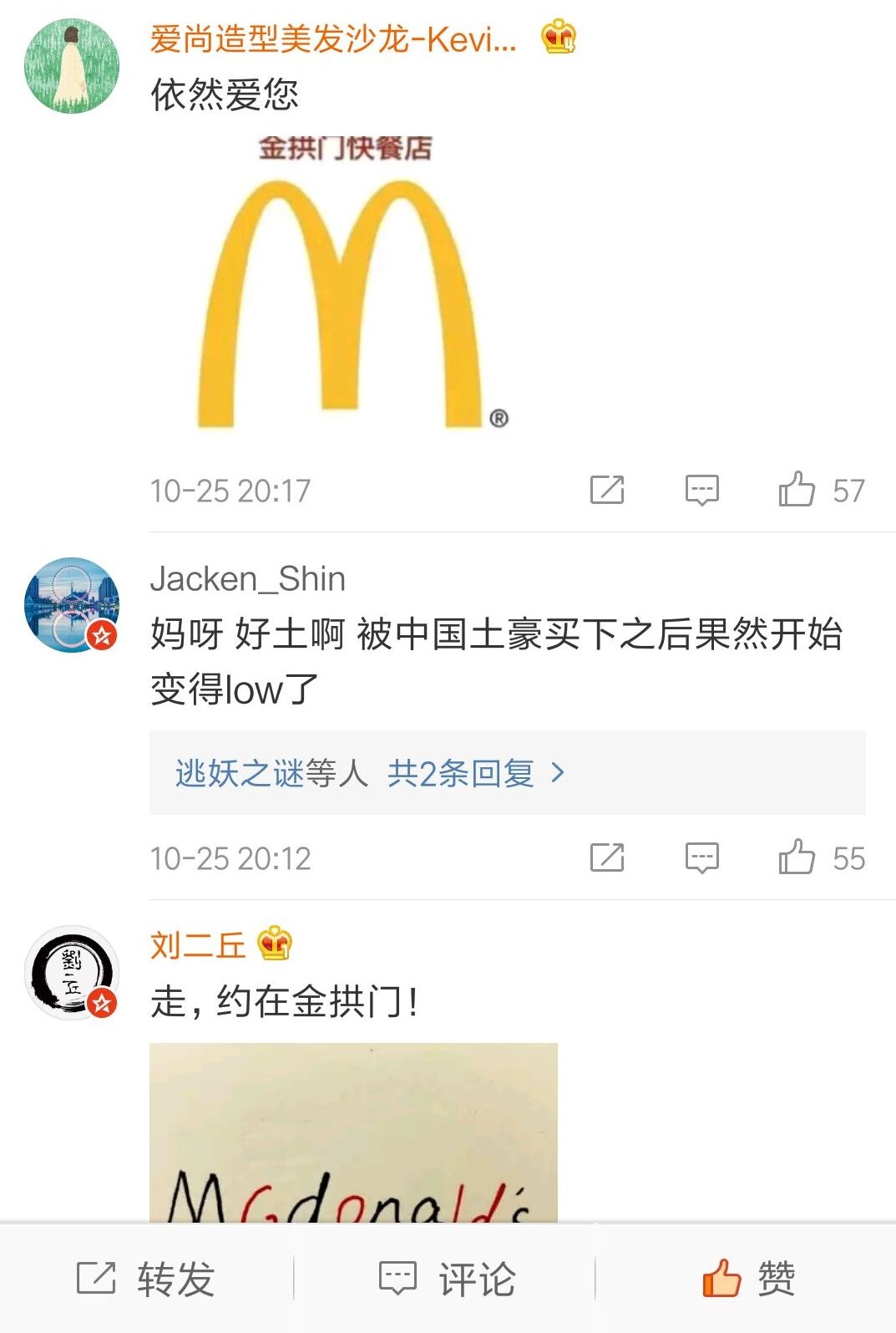 麦当劳更名金拱门背后,麦当劳更名为金拱门原因