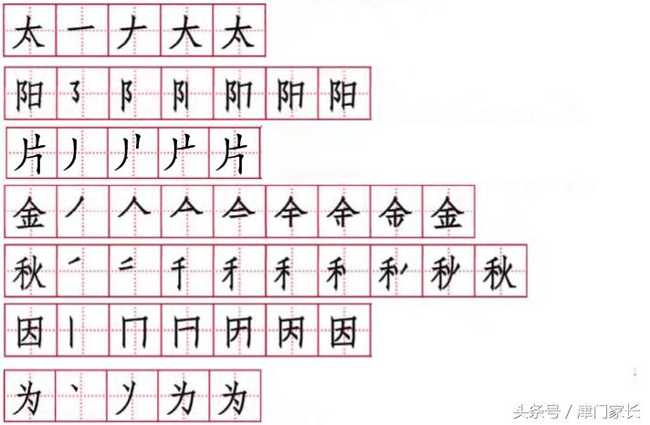 预习语文生字词写几遍合适,生字提前预习表