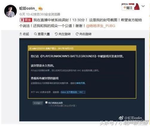 绝地求生查挂直播,盘点绝地求生上挂被发现的主播