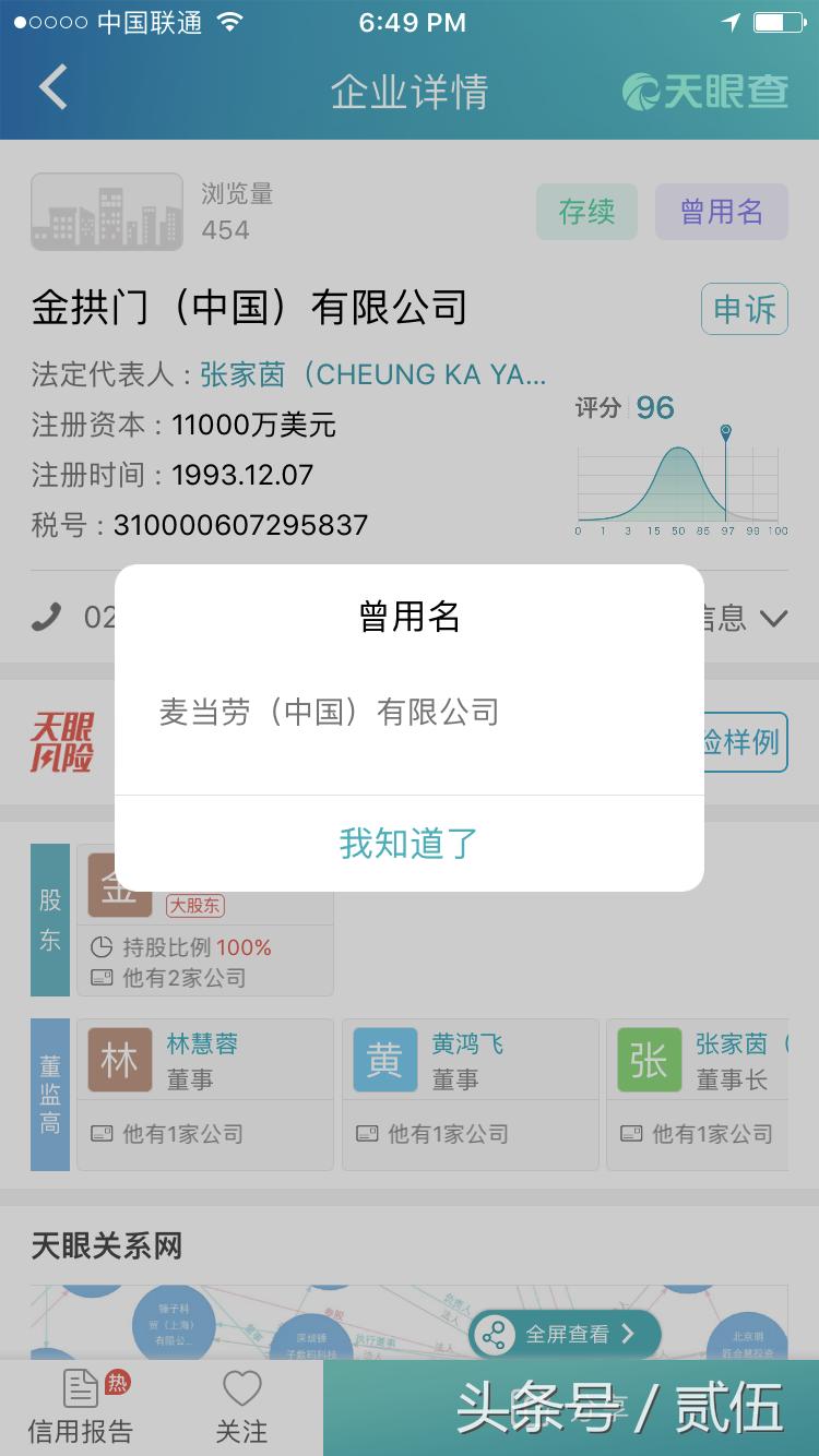麦当劳成了金拱门,现在麦当劳怎么还不叫金拱门呢
