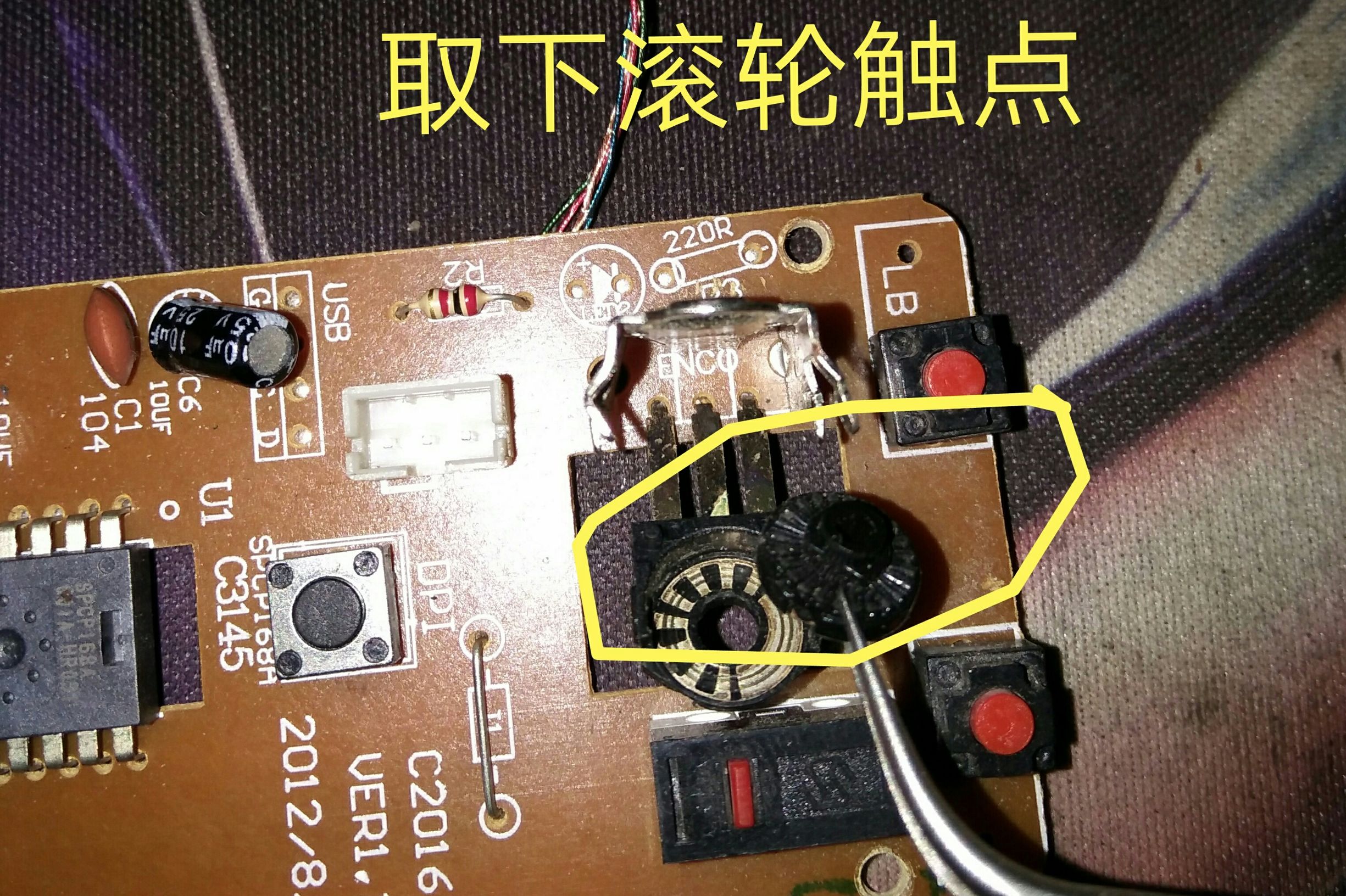 鼠标滚轮失灵上下乱窜,戴尔鼠标滚轮上下失灵