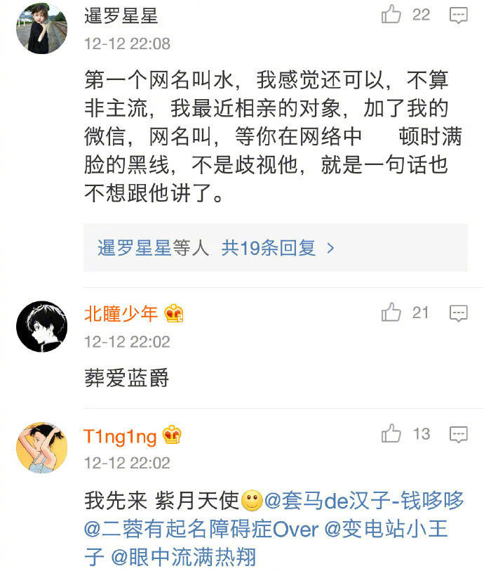 那些年奇葩的网名昵称,有哪一些奇葩的网名