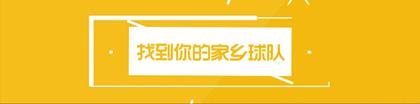 小妖难寻，预备队或成中乙球队不二法门
