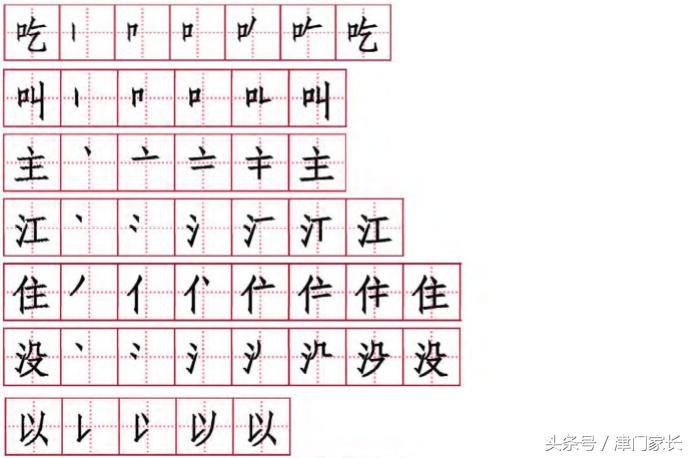预习语文生字词写几遍合适,生字提前预习表