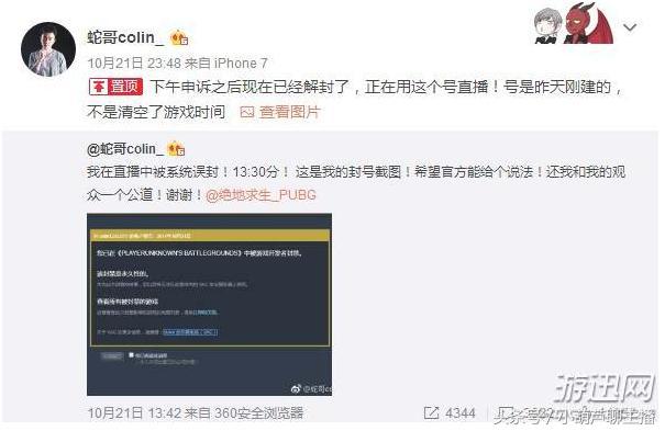 绝地求生查挂直播,盘点绝地求生上挂被发现的主播