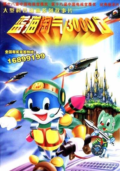 陪伴你童年的十大动画片,陪伴我们的童年动画片合集