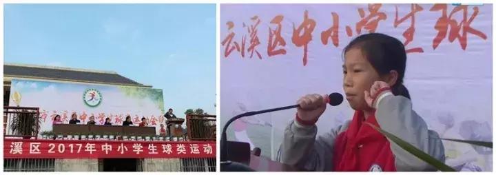 云溪00后“球星”都在这里！海量照片带你回忆云溪区2017年中小学生球类运动会！