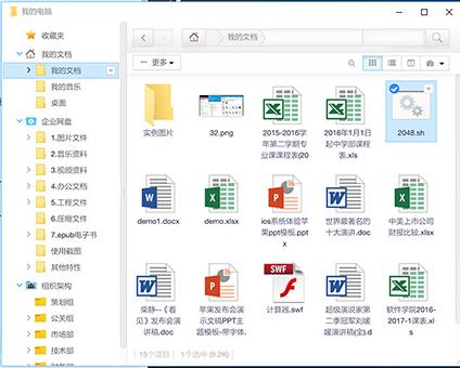 私有云网盘搭建方案,搭建私有云网盘nas