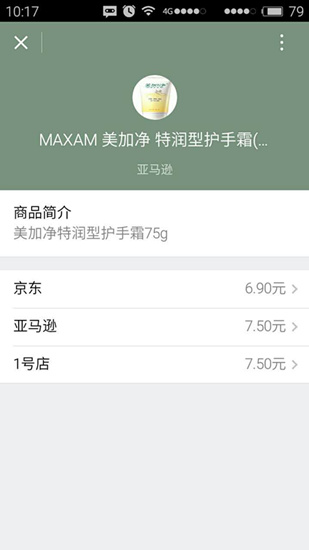 微信扫商品条形码,微信扫商品条码如何出来详细说明