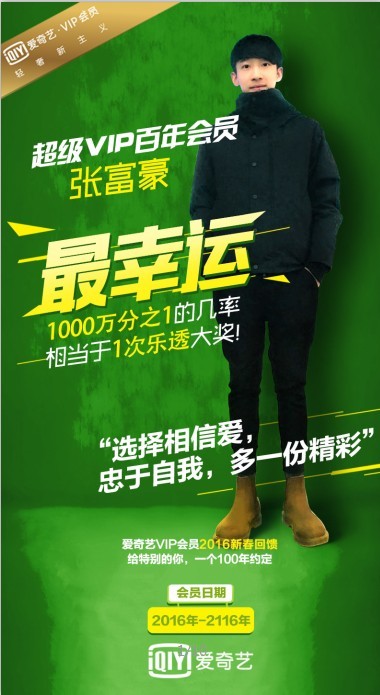 爱奇艺vip白金会员特权,爱奇艺黄金vip会员特权