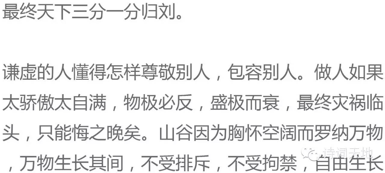 来自道德经的成语,洞见道德经大智慧