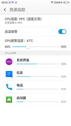 360os正式版怎么样,360os有什么特点
