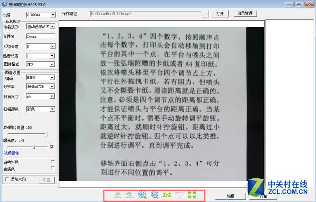 良田高拍仪s1000a3使用教程,良田s1000a3高拍仪使用教程