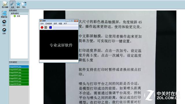 良田高拍仪s1000a3使用教程,良田s1000a3高拍仪使用教程