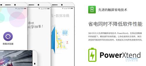 360os正式版怎么样,360os有什么特点