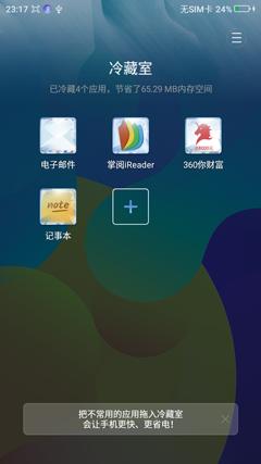 360os正式版怎么样,360os有什么特点