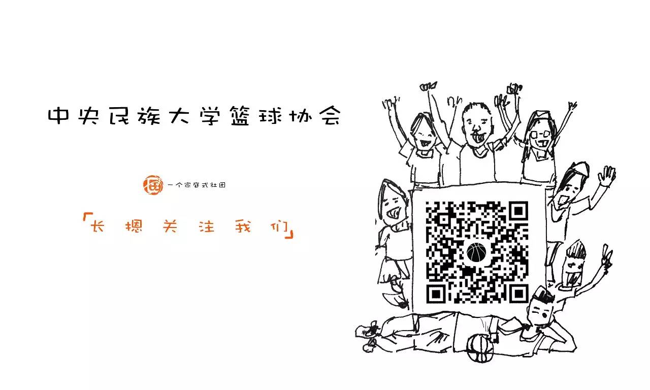 篮协|春季游园会，嗨起来！