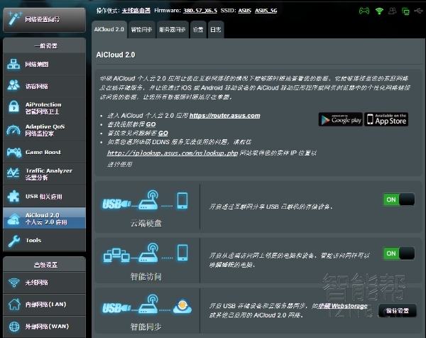 华硕asusrt-ac88u路由器测评,华硕rt-ac87u路由器拆机