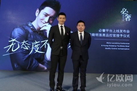 明星“跟风”出任电商高管，希望这不是炒作才好