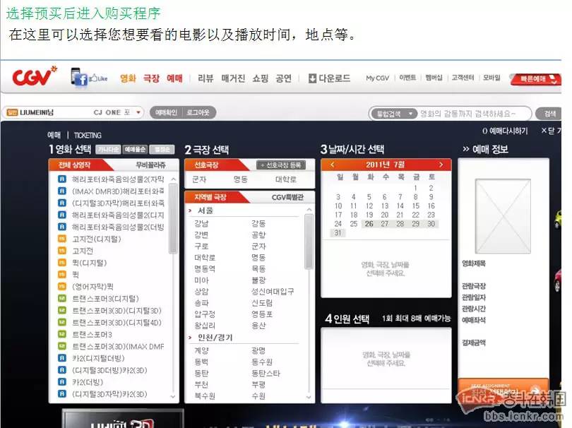 韩国cgv票价,韩国cgv电影票价格